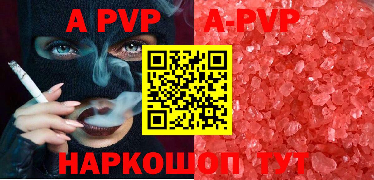 Alfa_PVP мука Звенигород