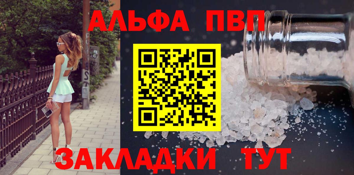 Alpha-PVP Crystall  A-PVP СК КРИС  цена наркотик  Вход с VPN  Звенигород 