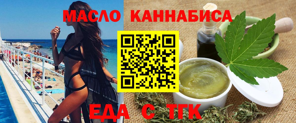 Звенигород  Cannafood марихуана  Вход с VPN 