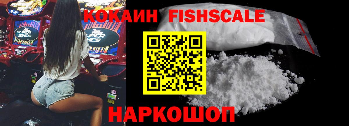 Звенигород  COCAIN 99%  Вход с VPN  КОКАИН  КОКАИН 99% 