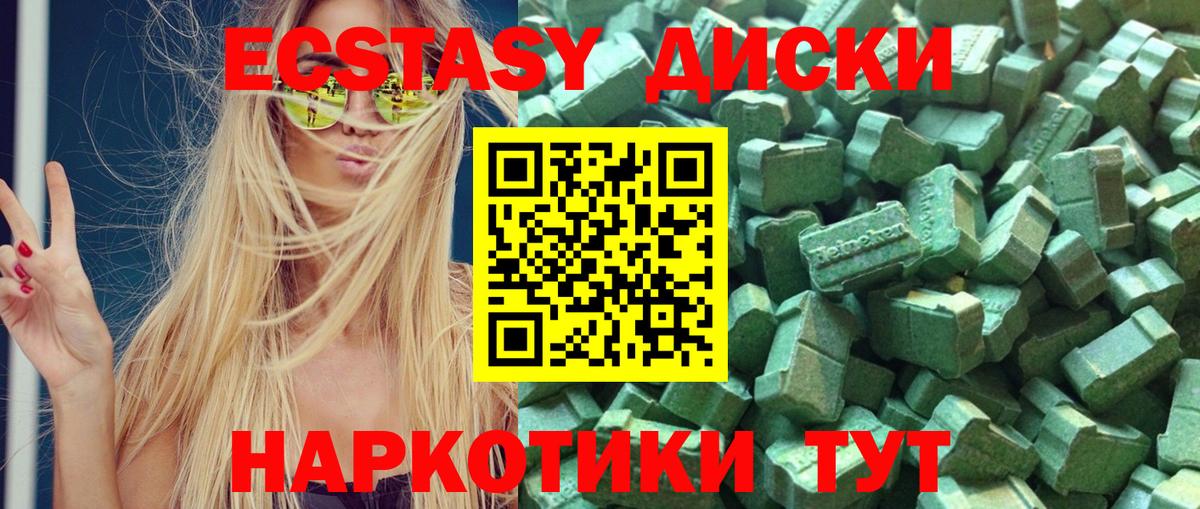Экстази  ЭКСТАЗИ XTC  цена наркотик  Звенигород  Ecstasy Дубай  Вход с VPN 