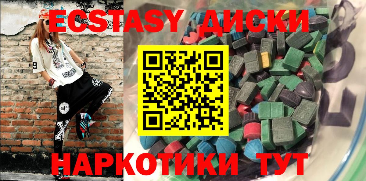 Ecstasy XTC Звенигород