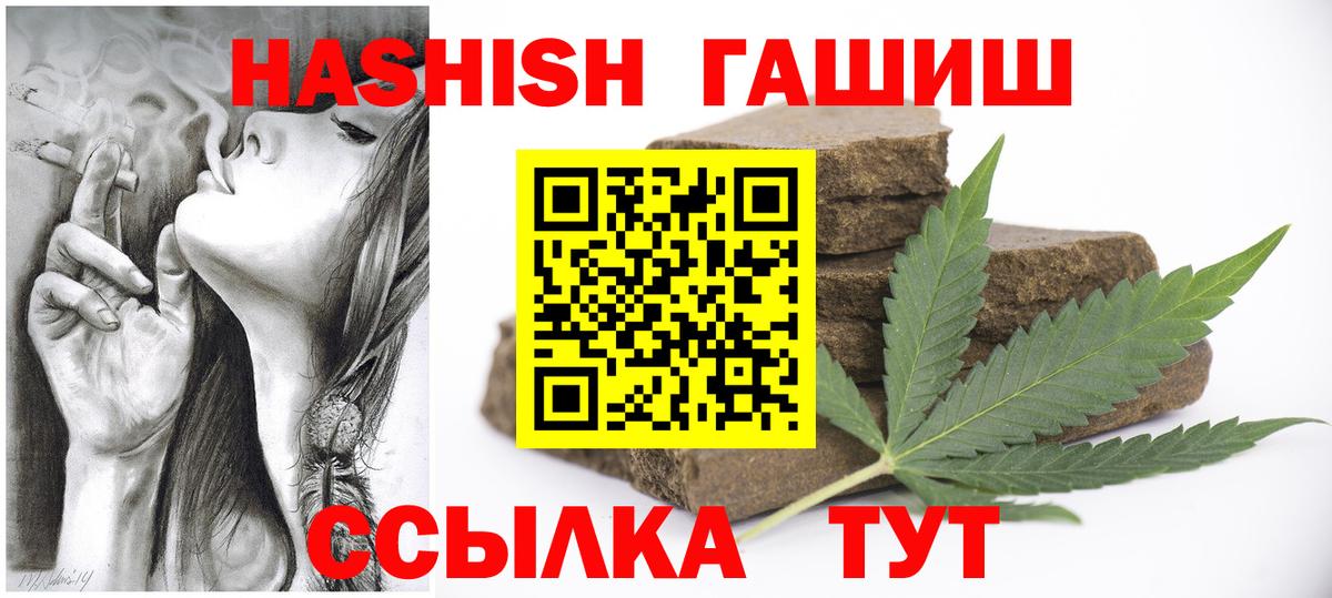 Гашиш Cannabis Звенигород