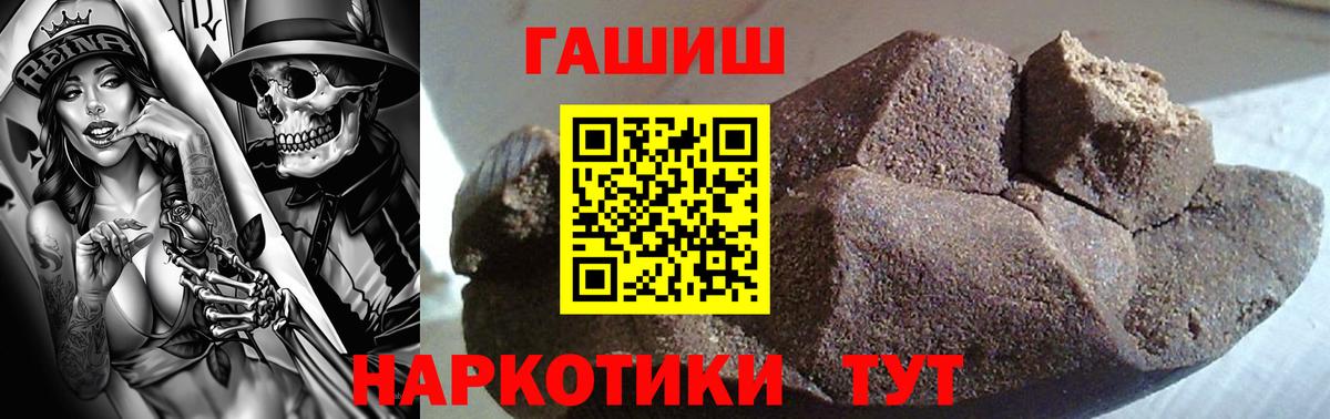ГАШИШ Ice-O-Lator  Вход с VPN  Звенигород 