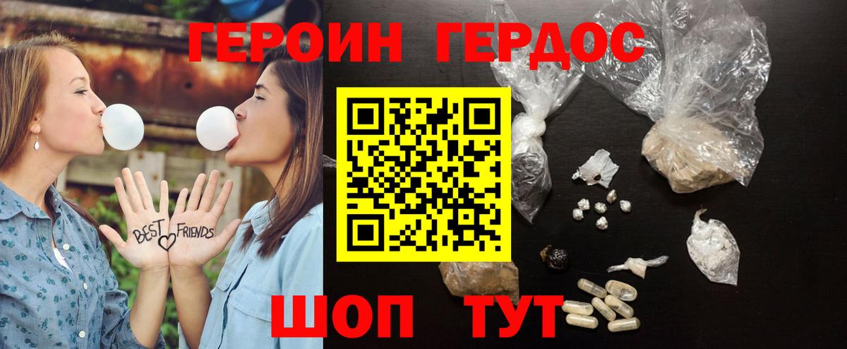 Звенигород  Героин Heroin  Вход с VPN 