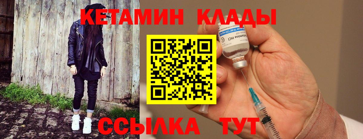 КЕТАМИН ketamine  КЕТАМИН VHQ  Звенигород  Вход с VPN 