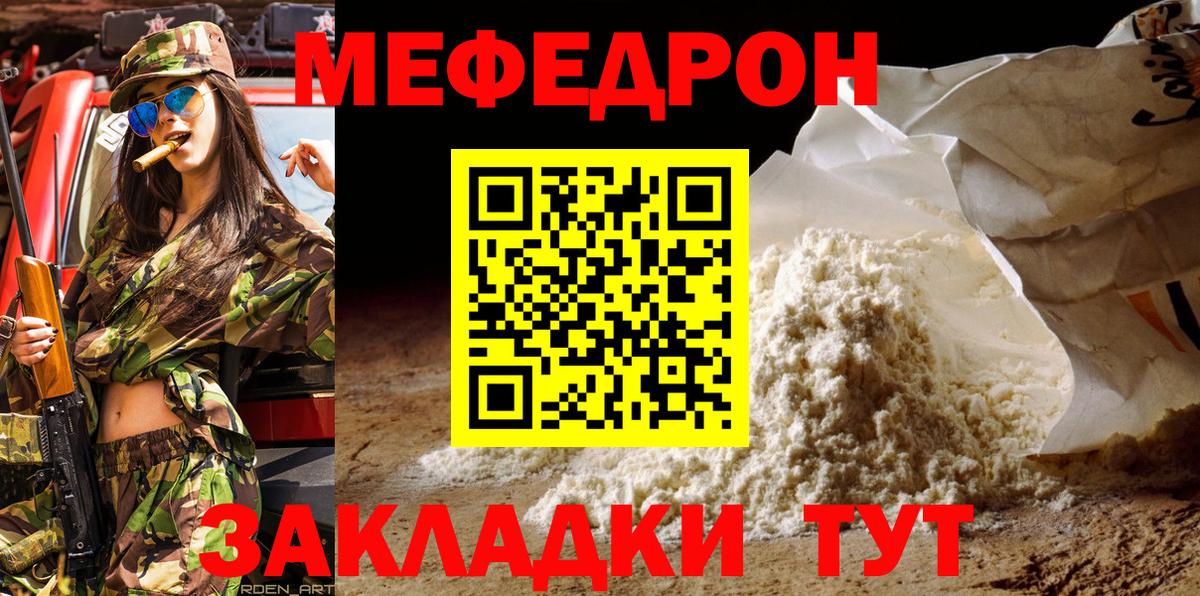 Меф кристаллы Звенигород