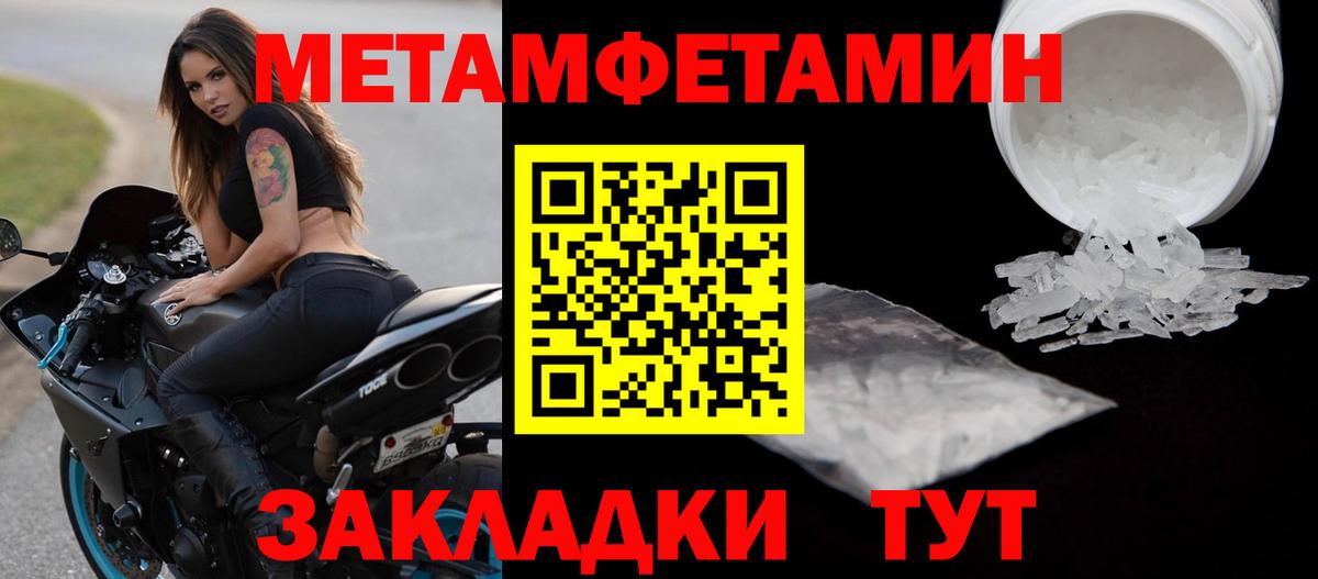 МЕТАМФЕТАМИН витя Звенигород