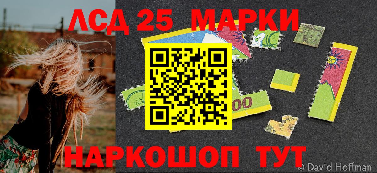 Звенигород  Наркотические марки 1,5мг  Вход с VPN 