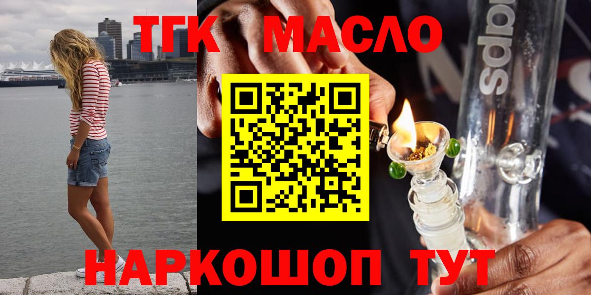 ТГК вейп  Вход с VPN  Звенигород  ТГК вейп 